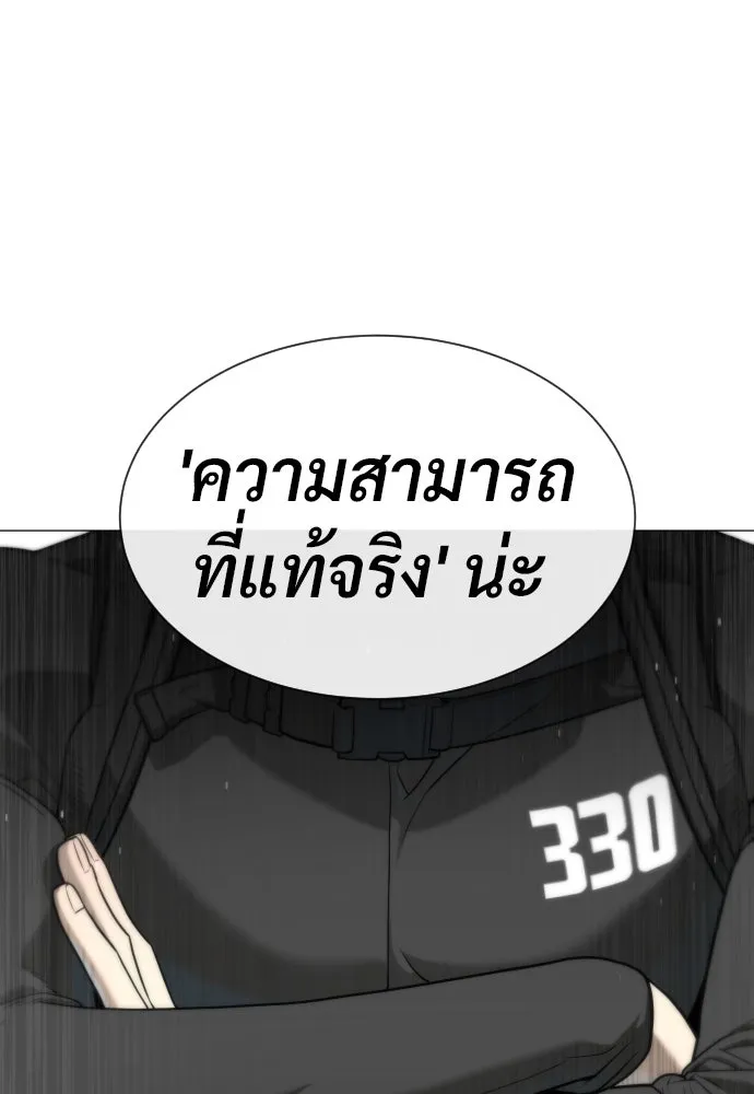 นักฆ่าย้อนวัย ตอนที่ 57 รูปที่ 94