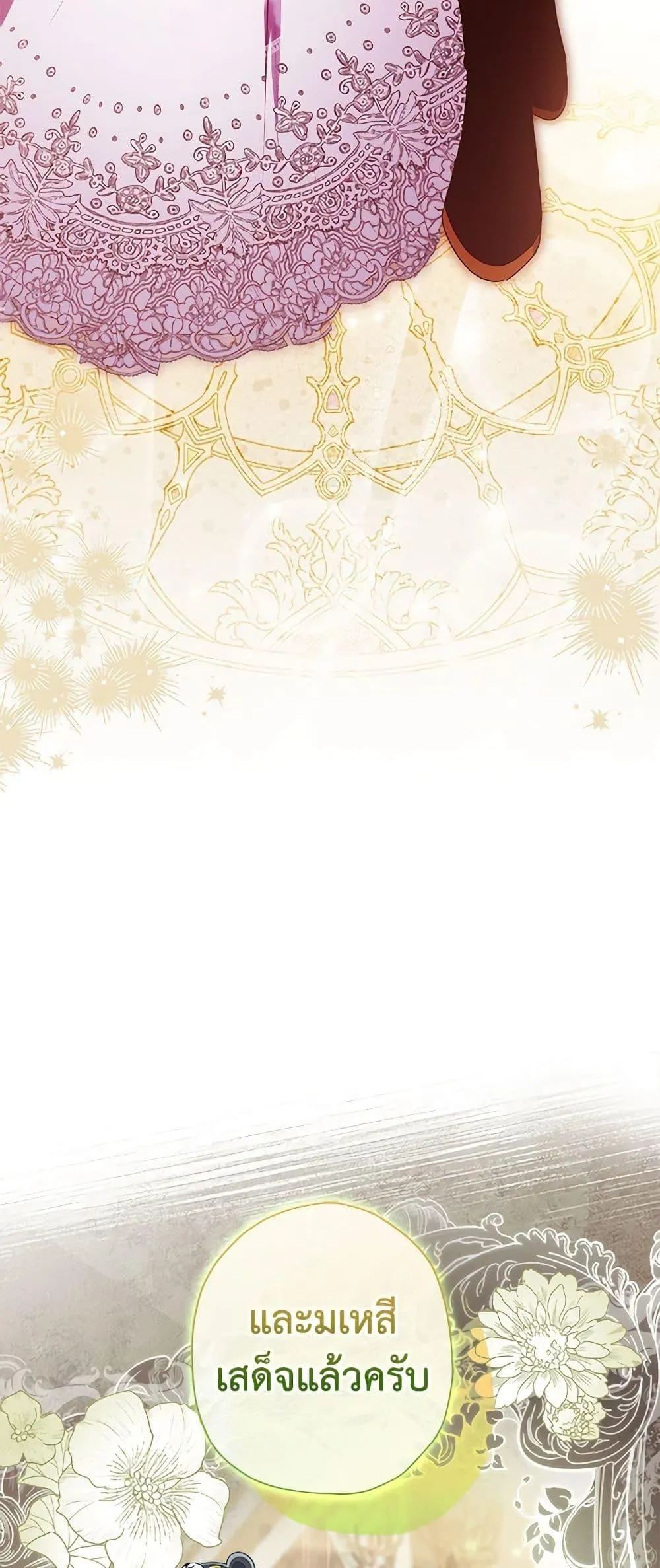 I Became the Male Lead_s Adopted Daughter ฉ_นกลายเป_นล_กสาวบ_ญธรรมของท_านดย_ก ตอนที่ ตอนที่ 91 รูปที่ 49