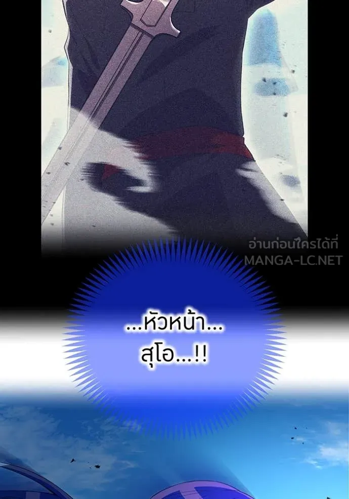ฮันเตอร์สกิลโกง ตอนที่ 85 รูปที่ 150