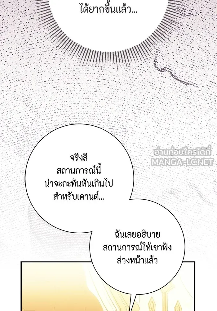 ขอวิธีส่งสามีลงนรก ตอนที่ 53 รูปที่ 30