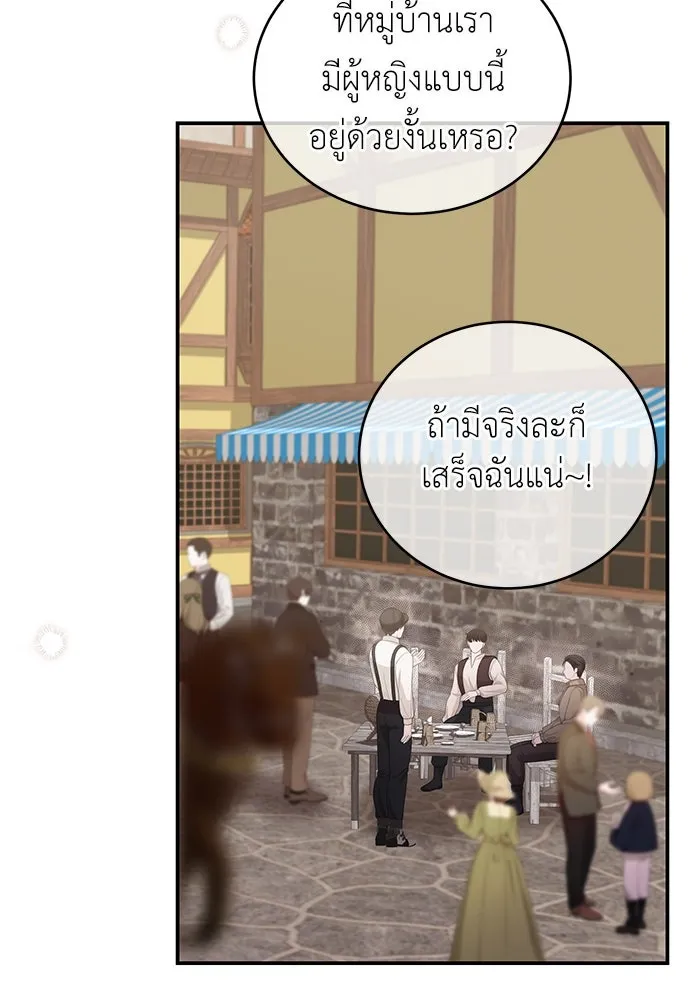 สาวใช้อย่างฉัน ขอเลือกหันหลังให้นาย ตอนที่ 28 รูปที่ 23