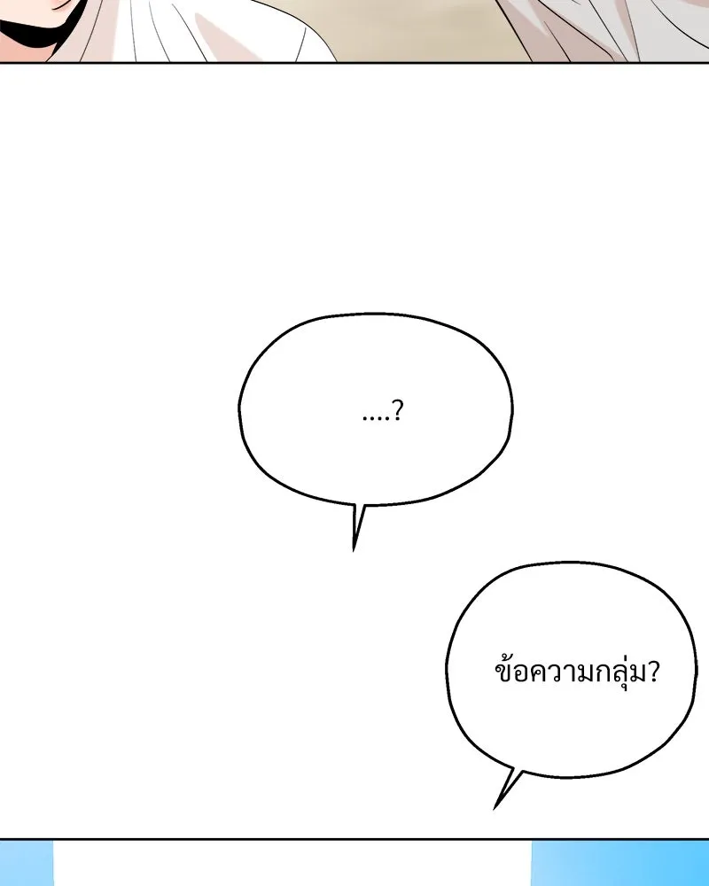 Pyramid Game เกมพีระมิด ตอนที่ 75 รูปที่ 182