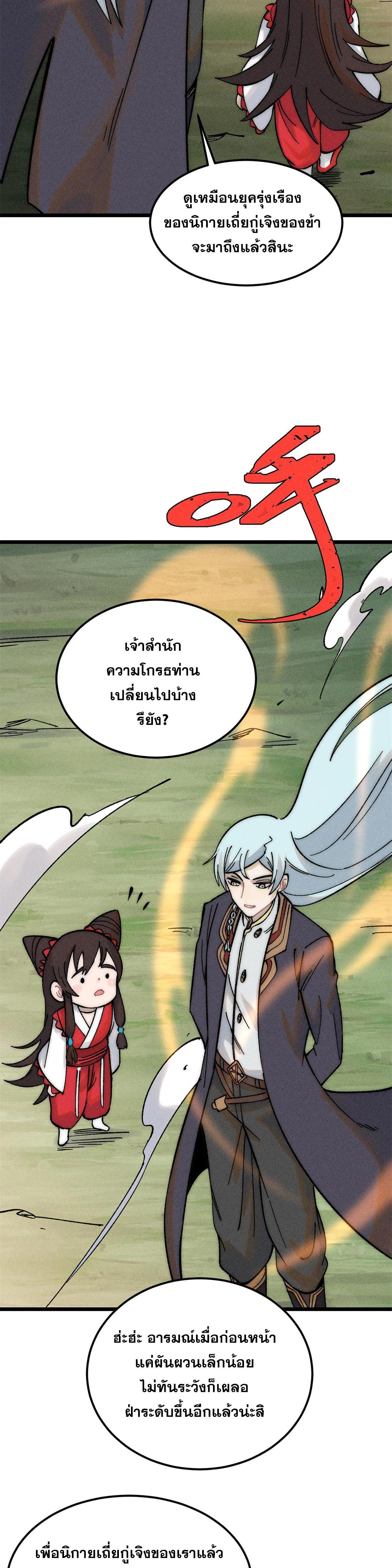 Manga-lc-com อ่านมังงะ อ่านการ์ตูน ออนไลน์ ฟรี All Hail the Sect Leader ตอนที่ 1 2 3 4 5 6 7 8 9 10 11 12 13 14 ฟรี ไม่มีโฆษณา Manga-lc - อ่าน มังงะ อ่าน การ์ตูน ออนไลน์ อ่านมังงะ ฟรี