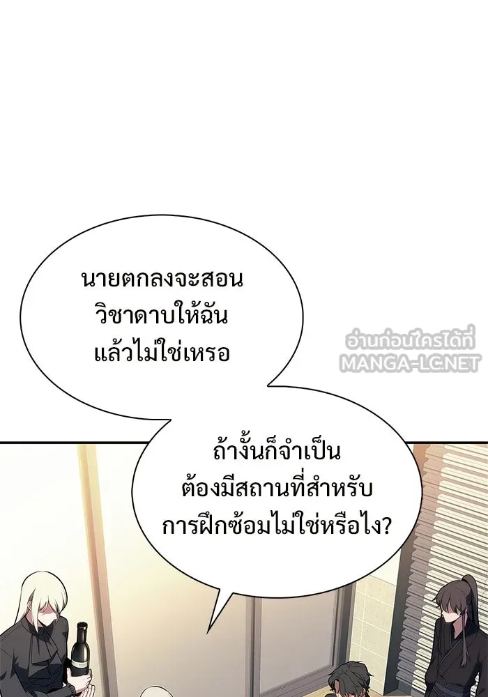 ผู้เล่นหน้าใหม่เลเวลแมกซ์ ตอนที่ 225 อาวุธชิ้นใหม่ (2) รูปที่ 45