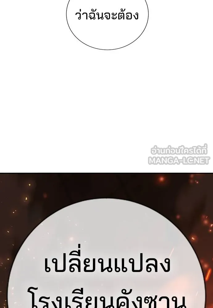 คูเซรา ตอนที่ 20 รูปที่ 14