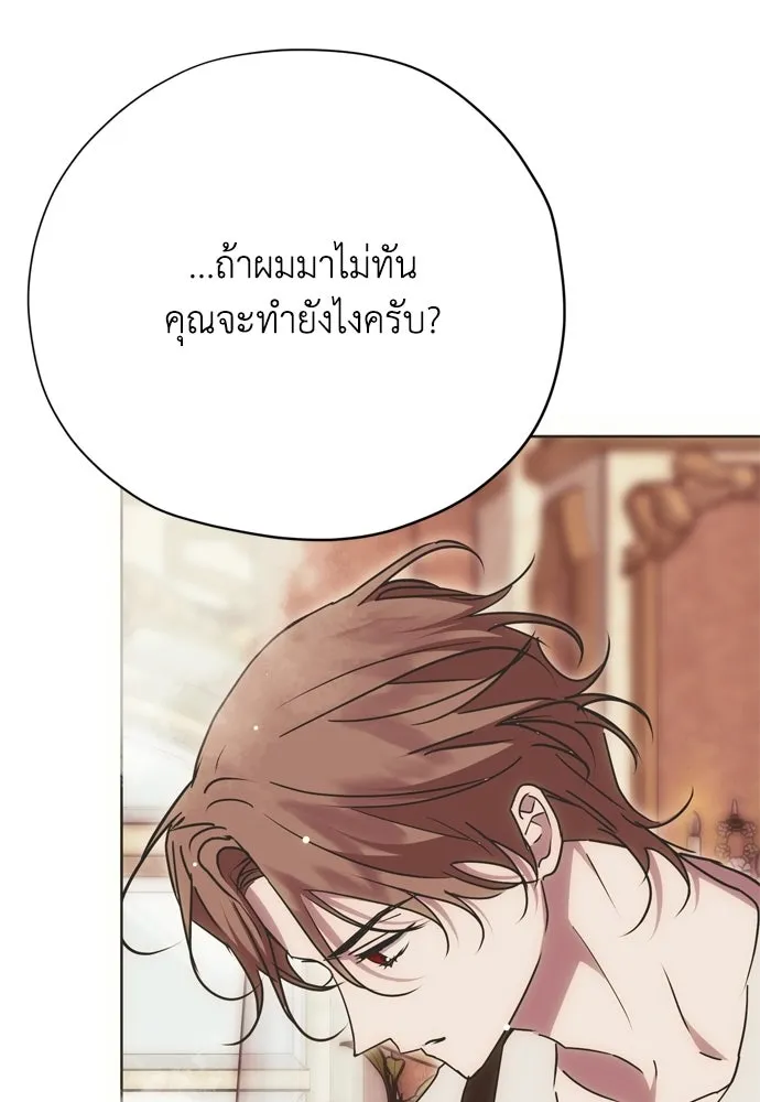 คมเขี้ยวชำระแค้น ตอนที่ 33 รูปที่ 11