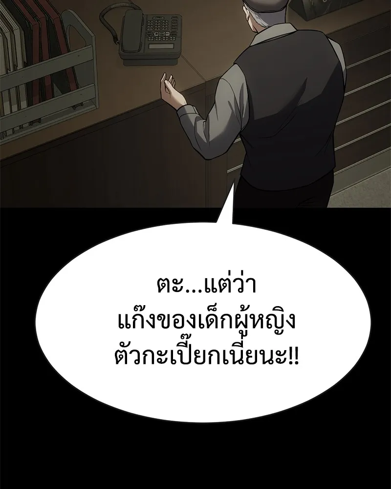 แบคXX ตอนที่ 33 รูปที่ 44