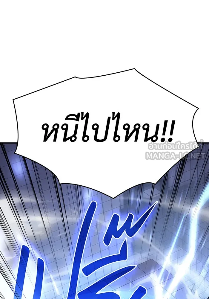 เกิดใหม่พร้อมพลังแห่งราชัน ตอนที่ 16 รูปที่ 57