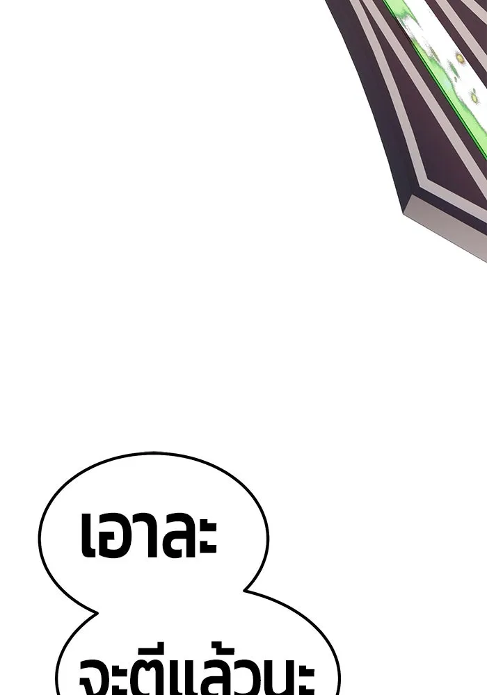 +99 ท่อนไม้พร้อมบวก ตอนที่ 33 รูปที่ 157