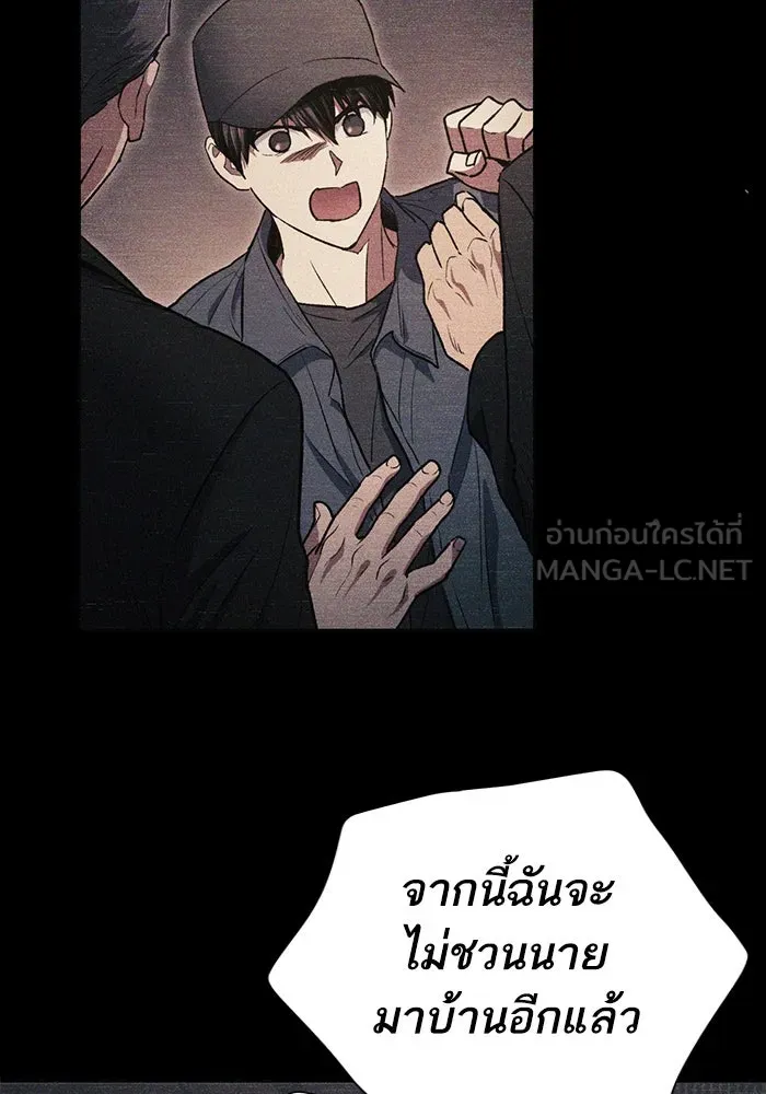 My S-Class Hunters ตอนที่ 145 หมอกสีน้ำเงิน (3) รูปที่ 3