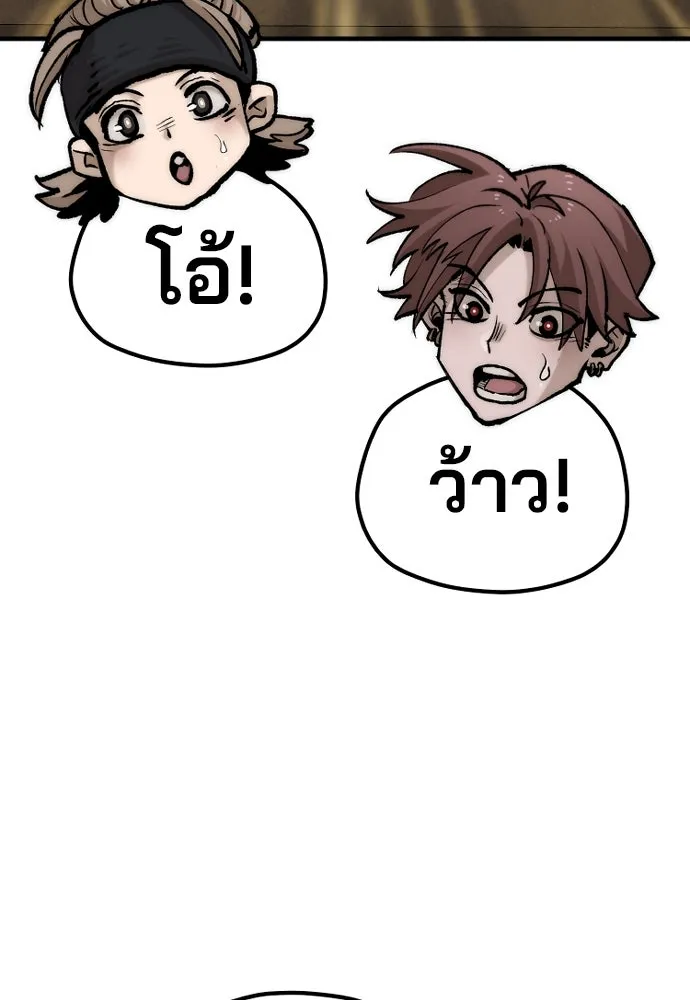 เส้นทางสู่เทพมาร ตอนที่ 136 รูปที่ 78