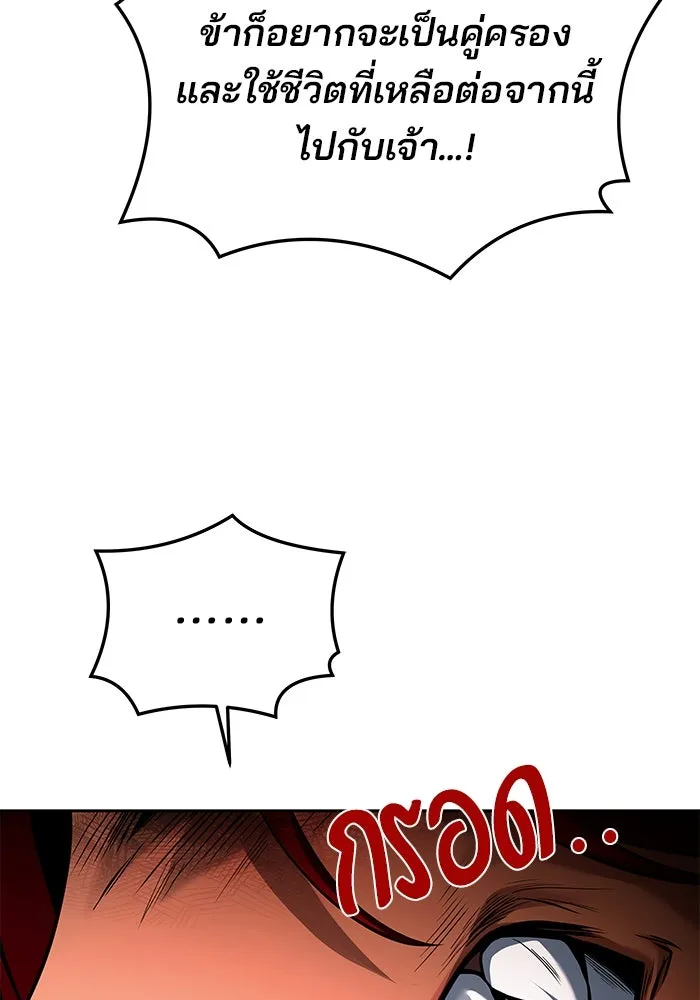 ครัวจอมเวท ตอนที่ 32 รูปที่ 134