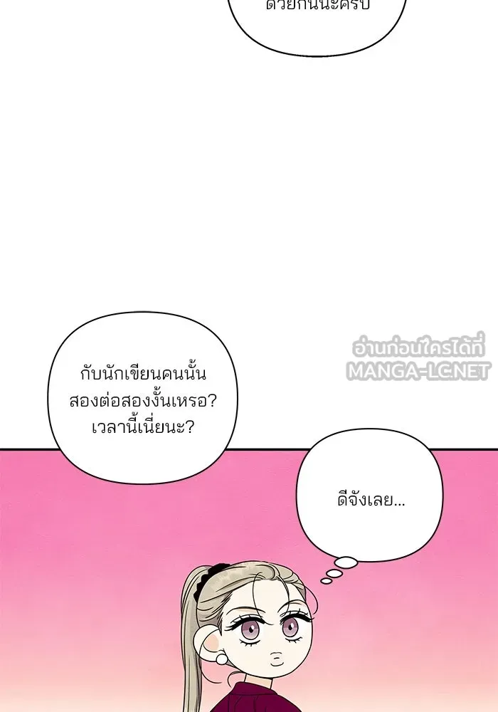 ปุลโซราได้เวลาดัง ตอนที่ 27 รูปที่ 69