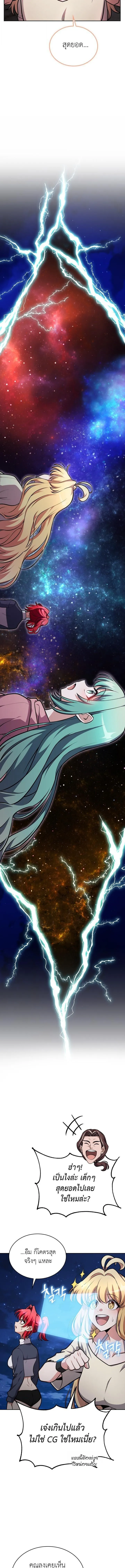 Kidnapped Dragons ด_ลล_บฉบ_บล_กพาต_วม_งกร ตอนที่ ตอนที่ 26 รูปที่ 9
