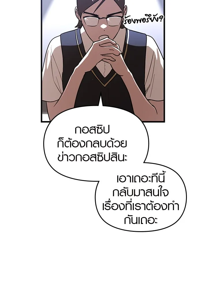 บันทึกรักลูกสาวเจ้าพ่อ ตอนที่ 41 รูปที่ 70