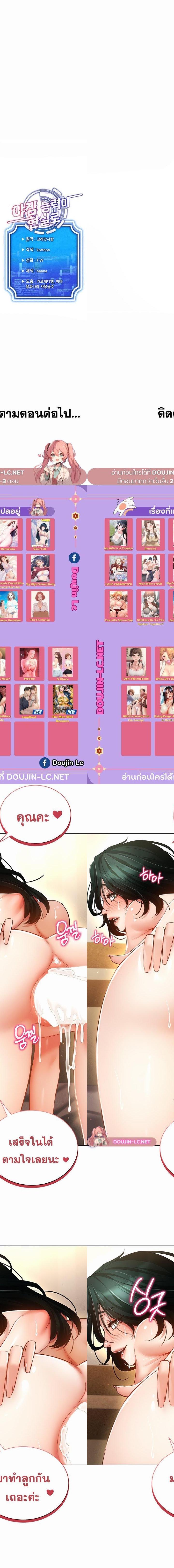 Using Eroge Abilities In Real Life ตอนที่ 55 9