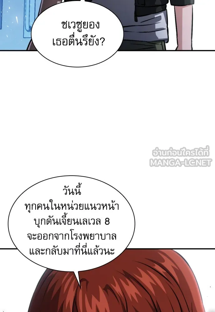 ดรูอิดแห่งสถานีโซล ตอนที่ 188 รูปที่ 6