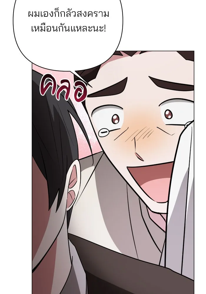 อะคาเดมีนี้เห็นทีจะเจ๊ง ตอนที่ 55 รูปที่ 35