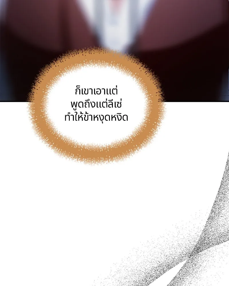 คนรักตายกลายเป็นทรราช ตอนที่ 18 รูปที่ 50