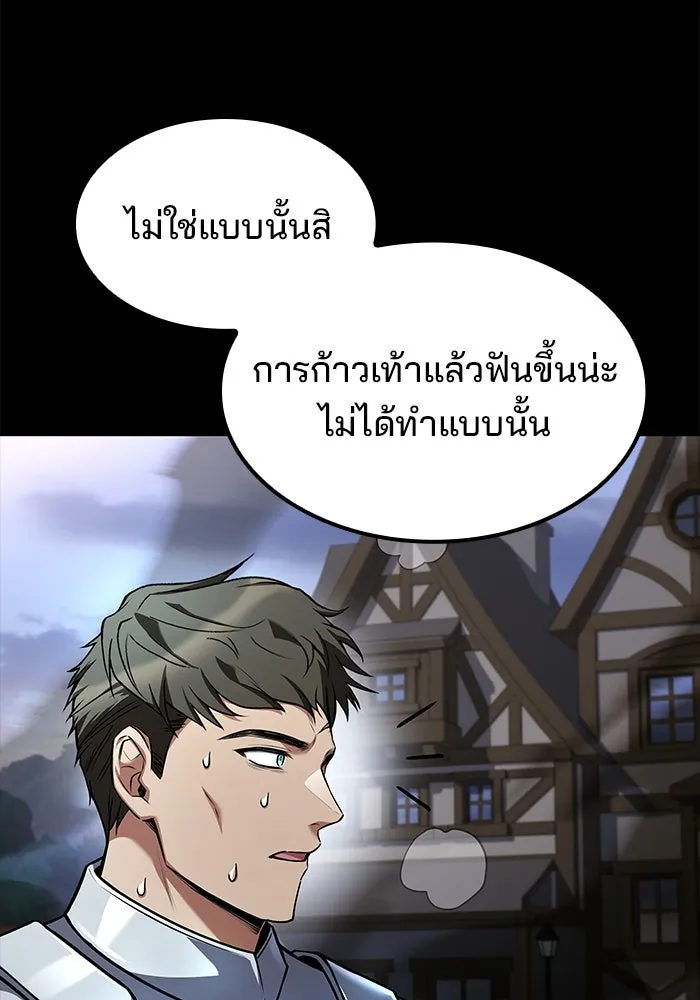 ครัวจอมเวท ตอนที่ 80 รูปที่ 77