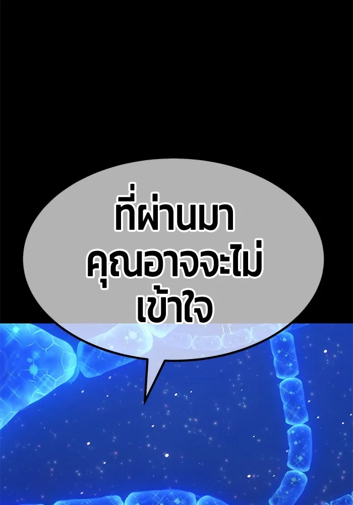 +99 ท่อนไม้พร้อมบวก ตอนที่ 73 รูปที่ 368