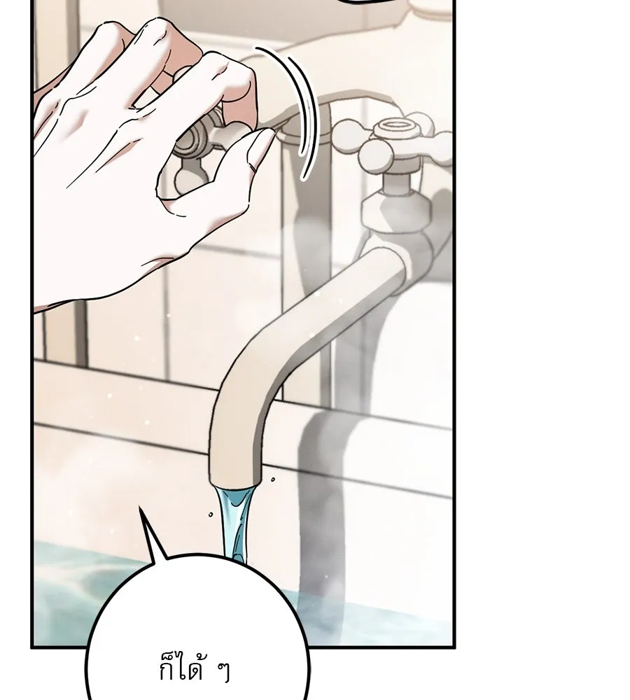 เรือนจำรัก ตอนที่ 49 รูปที่ 34