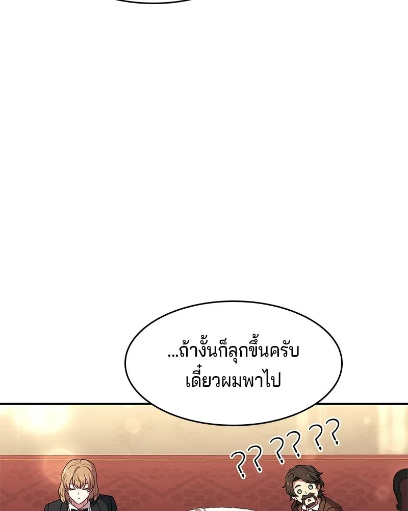 เจ้าชายแผนโบราณ ตอนที่ 9 รูปที่ 115