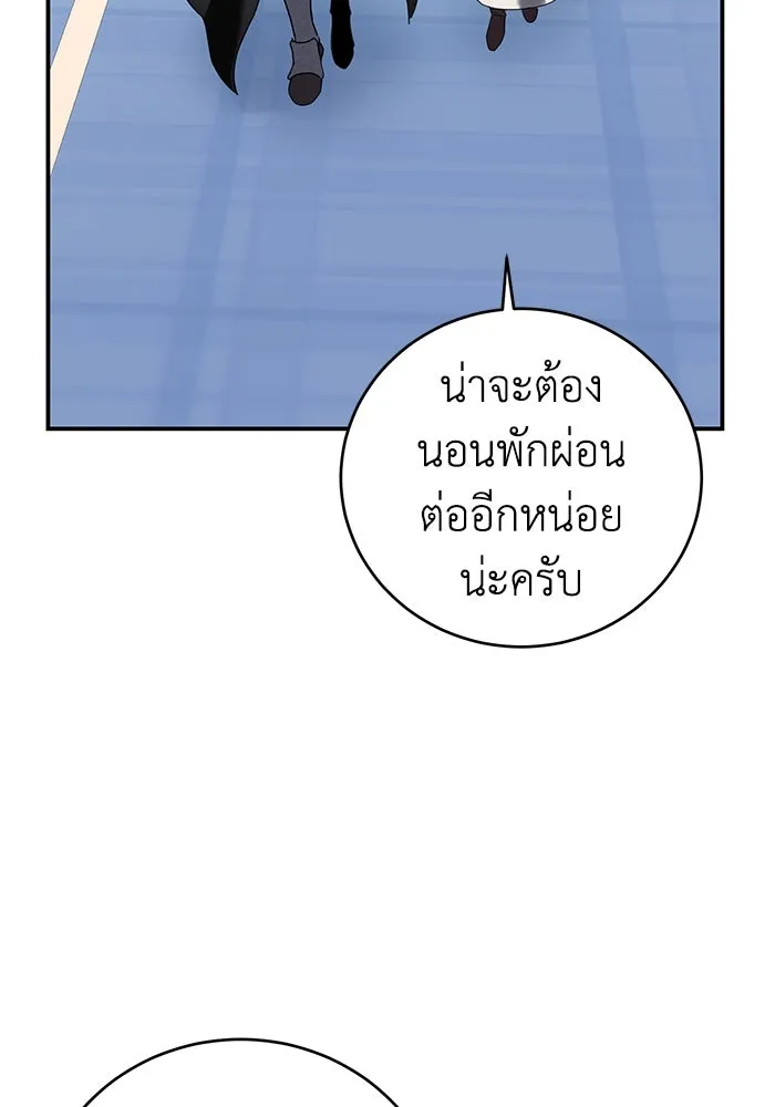 ยอดนักดาบผู้โอบอุ้มดารา ตอนที่ 95 รูปที่ 8