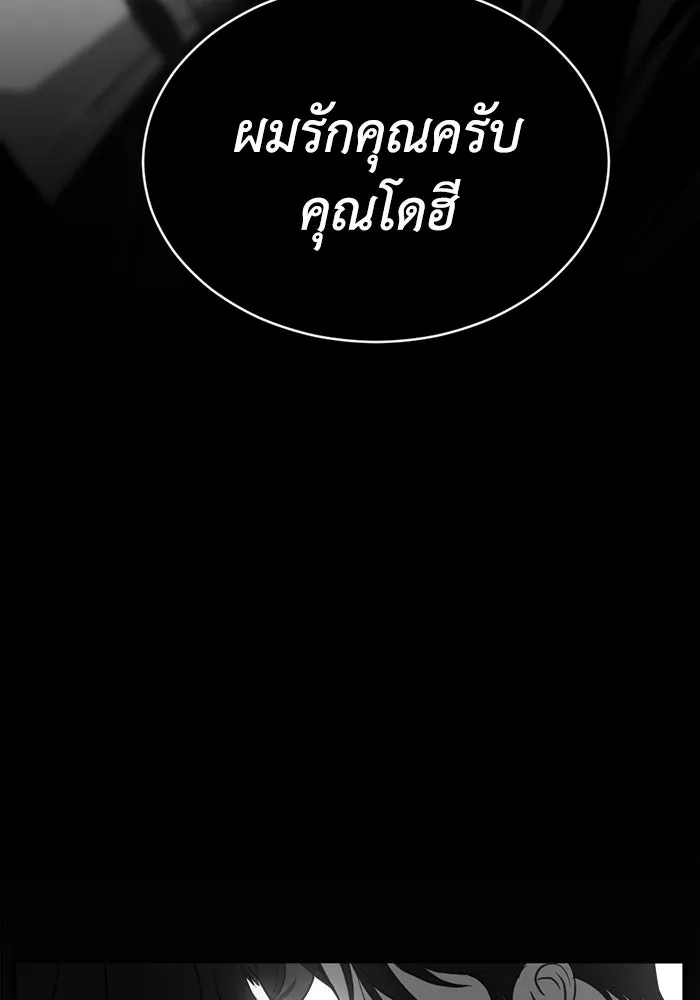 ชีวิตรักฉบับเดจาวู ตอนที่ 74 รูปที่ 35