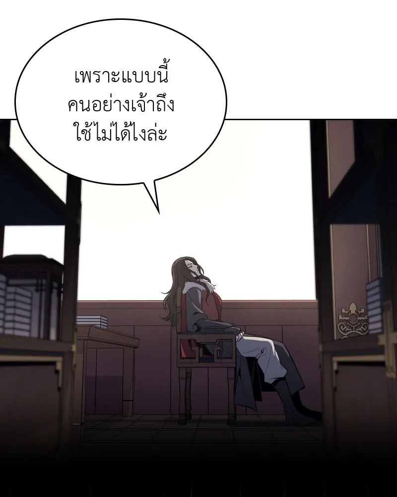 เกิดอีกทีเป็นว่าที่ประมุขลัทธิมาร ตอนที่ 65 รูปที่ 187