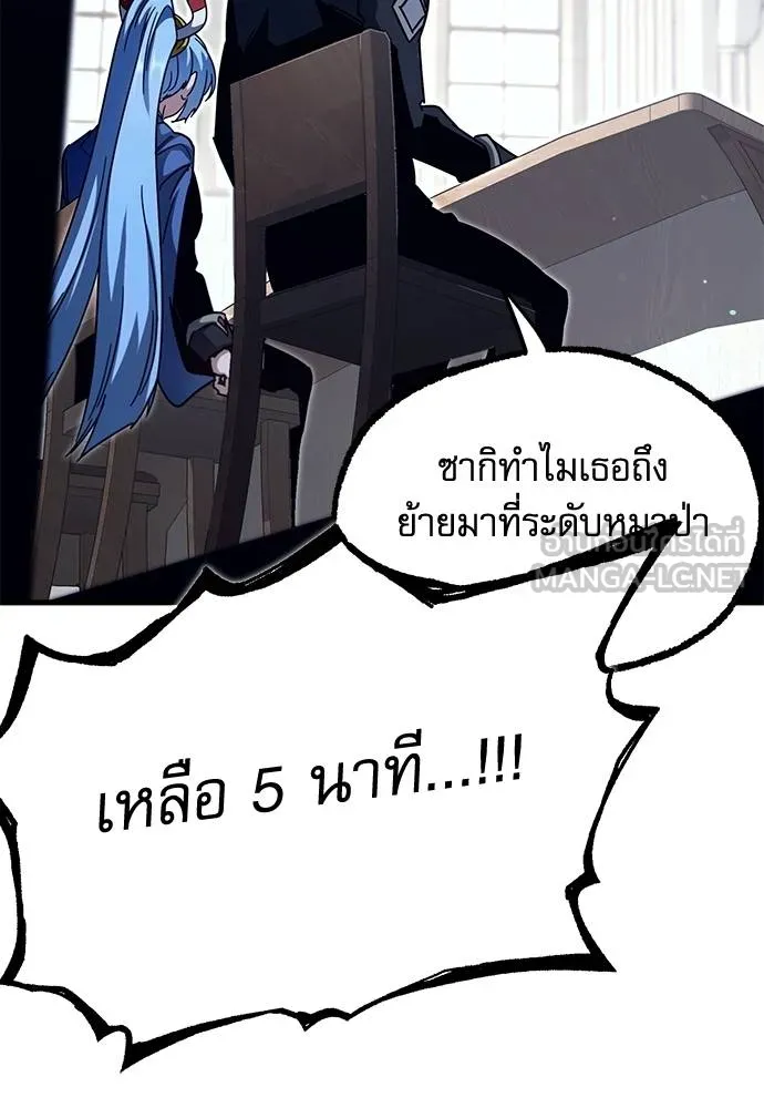 ชำแหละอะคาเดมี ตอนที่ 35 รูปที่ 13