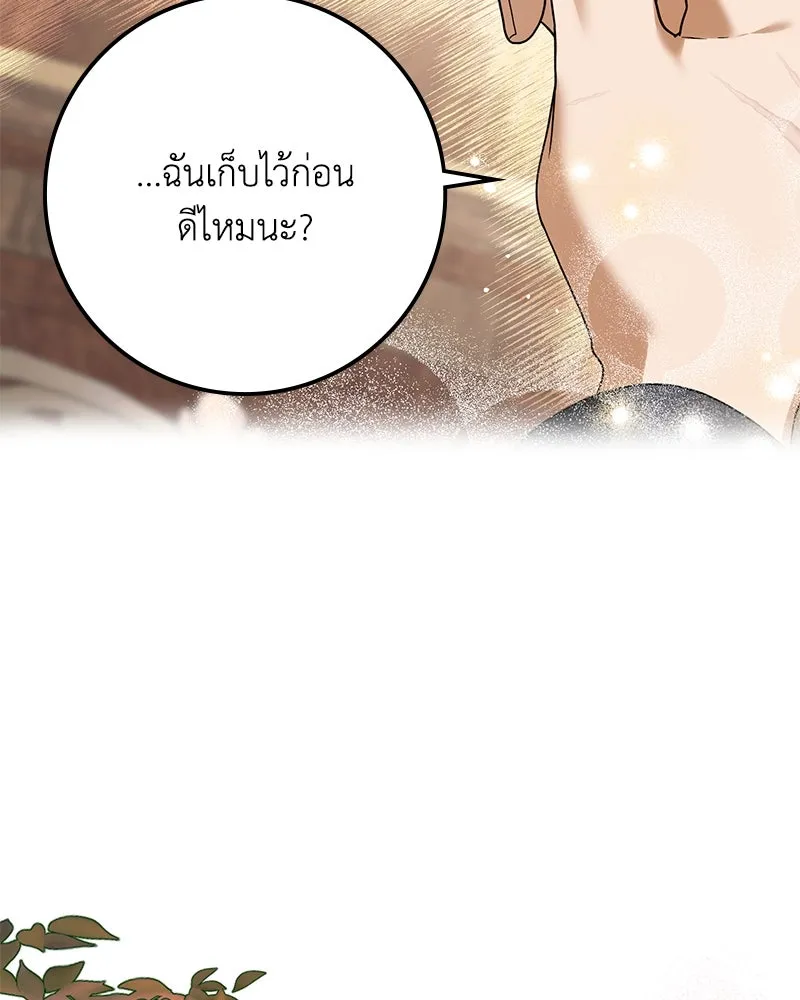 ดัชเชสเชลย ตอนที่ 28 รูปที่ 158