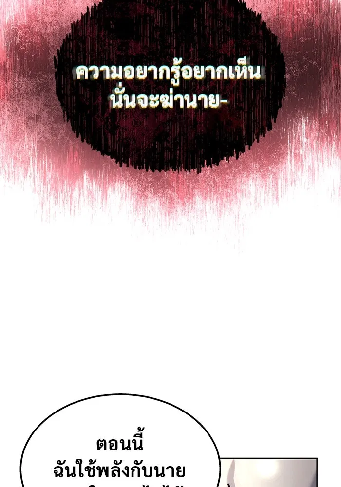 อูเร็ค มาซิโน่ ตอนที่ 6 มวยปล้ำ รูปที่ 124