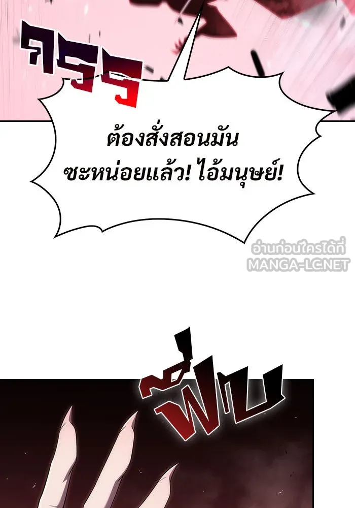 ผู้เล่นหน้าใหม่เลเวลแมกซ์ ตอนที่ 22 เจ้าของพระระเบียงที่เสื่อมโทรม รูปที่ 21