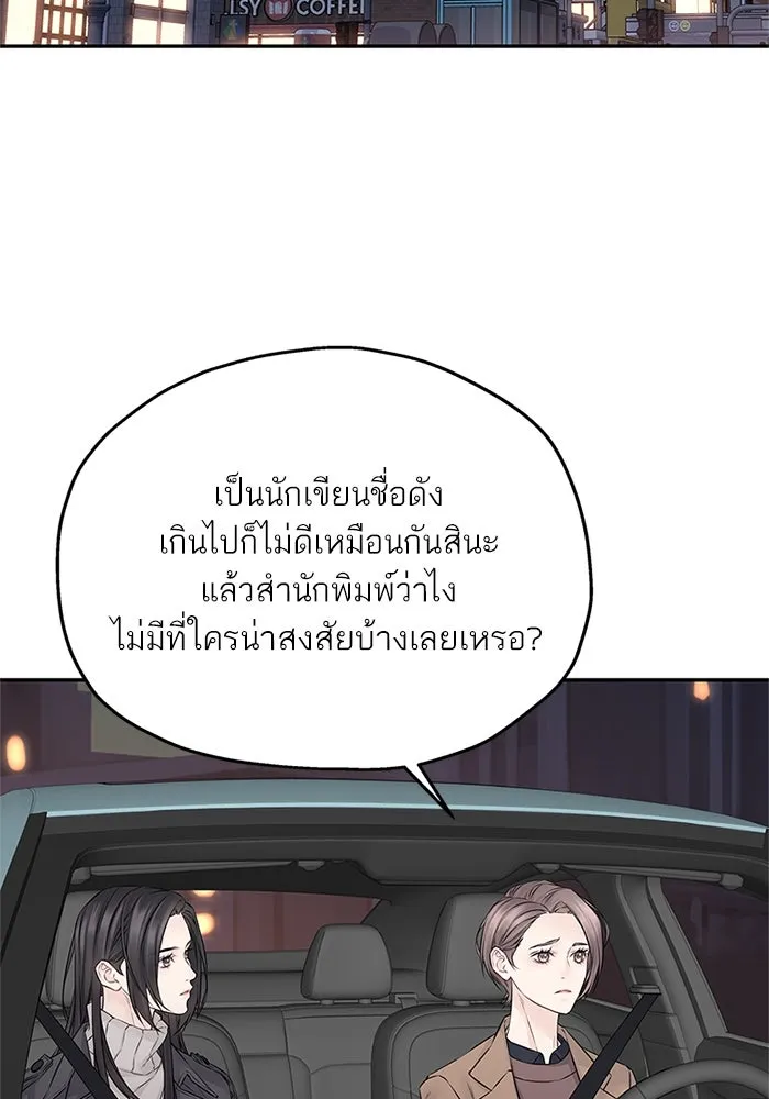 สลับรัก สลับชะตา ตอนที่ 58 รูปที่ 7