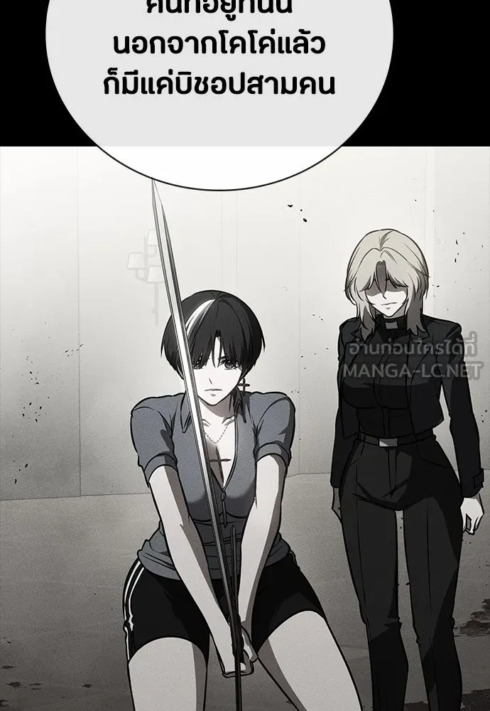 มือสังหารพันธุ์อมตะ ตอนที่ 44 รูปที่ 69