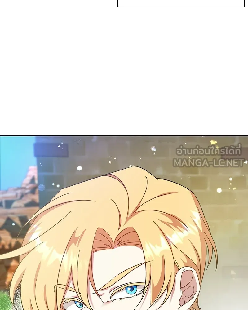 ภารกิจไล่ตามลุค บีเชล ตอนที่ 8 รูปที่ 33