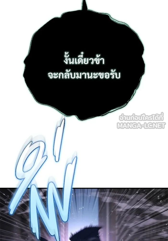 โกดังลับหลังโลกแตก ตอนที่ 72 รูปที่ 126