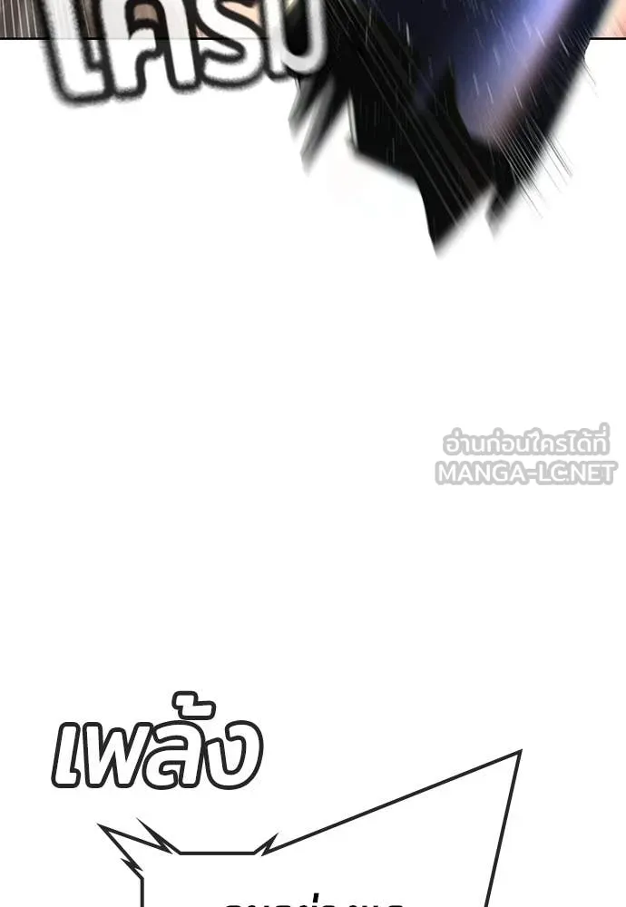 คูเซรา ตอนที่ 48 รูปที่ 231