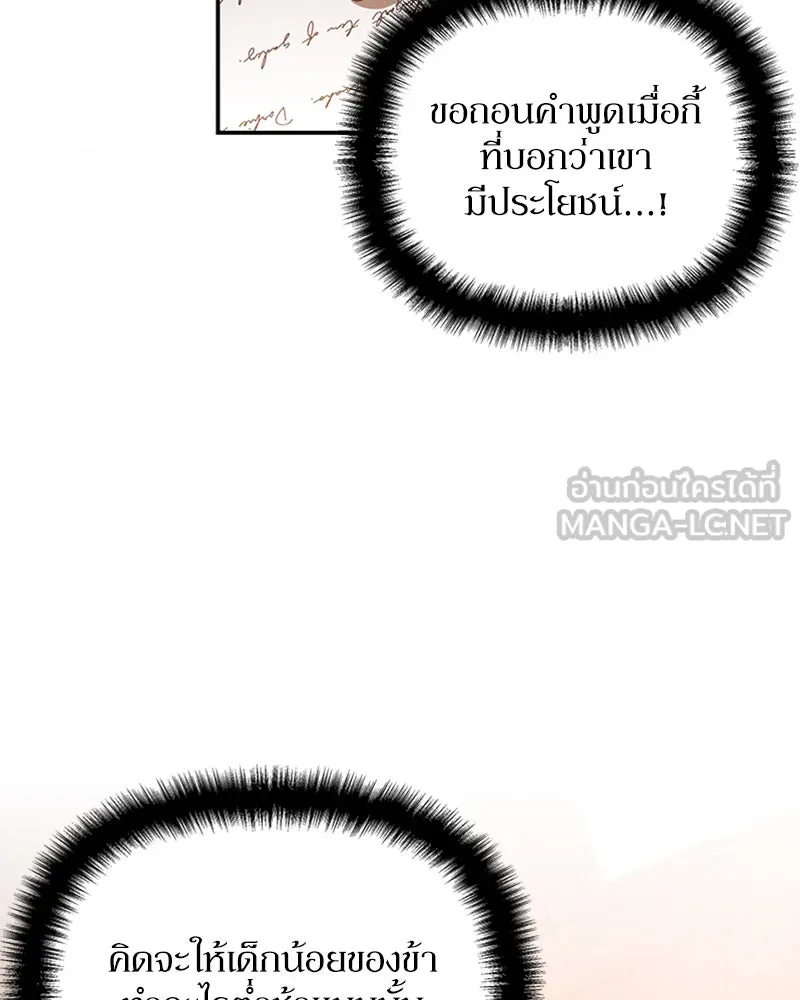 โอ้ ศัตรูที่รัก ตอนที่ 59 รูปที่ 69