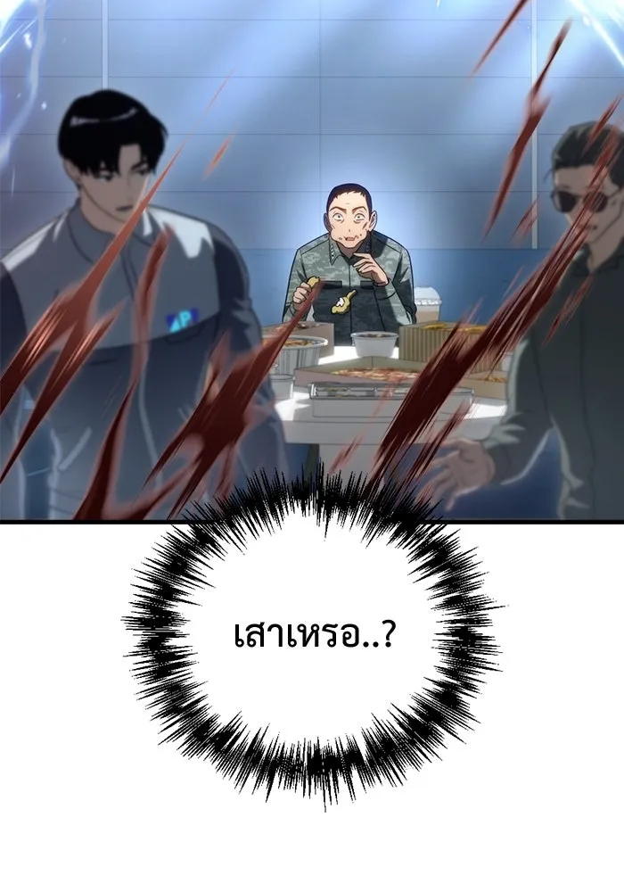 โกดังลับหลังโลกแตก ตอนที่ 16 รูปที่ 7