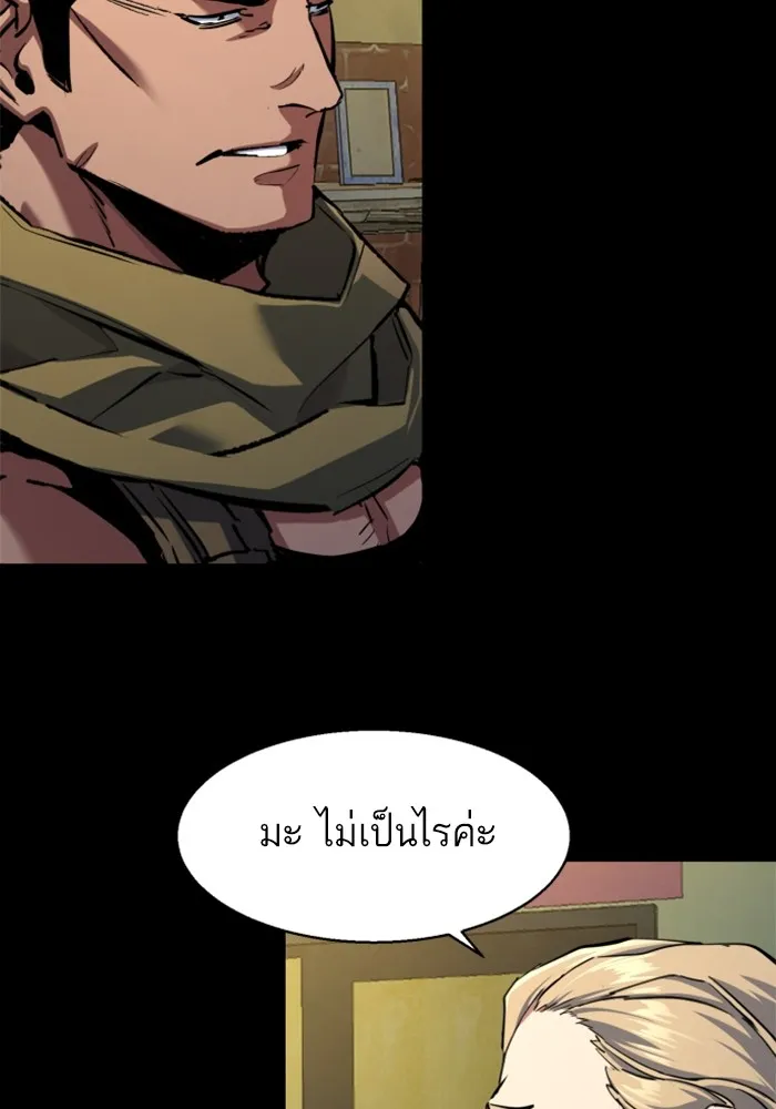 พี่ชายสายบอดี้การ์ด ตอนที่ 211 รูปที่ 17