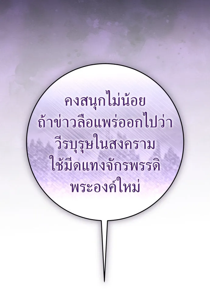 ชิงชีวิตพลิกลิขิตชะตา ตอนที่ 233. ช่วงเวลาของสุนัขกับหมาป่า(1) รูปที่ 151