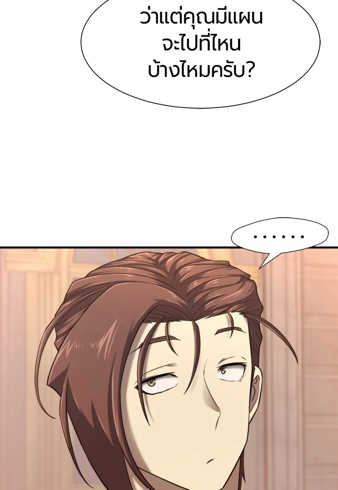 ยอดสถาปนิกผู้พิทักษ์อาณาจักร ตอนที่ 133 รูปที่ 92