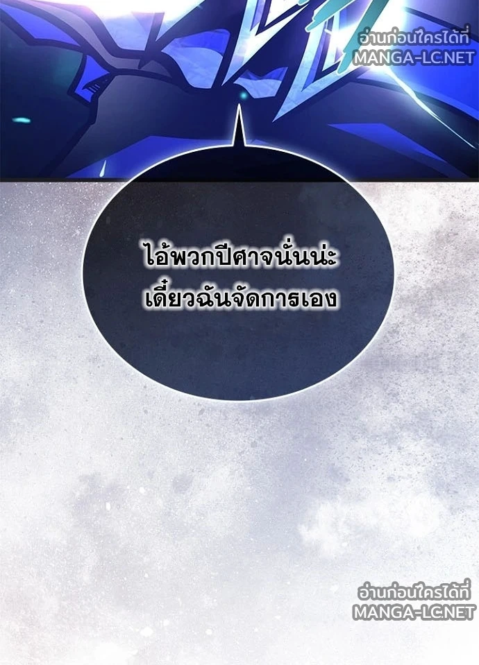 Villain to kill ตอนที่ 239 รูปที่ 192
