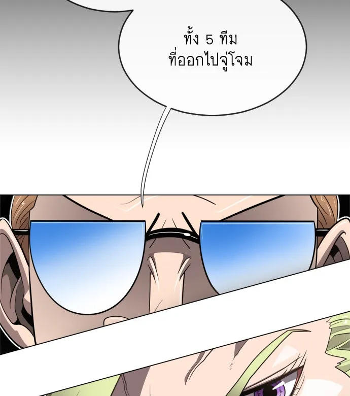 ยุคแห่งยอดมนุษย์ ตอนที่ 9 รูปที่ 73