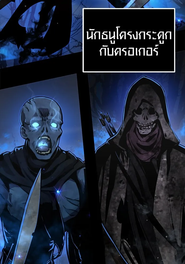 พลิกชะตาคว้าไอเทมระดับเทพ ตอนที่ 8 รูปที่ 32