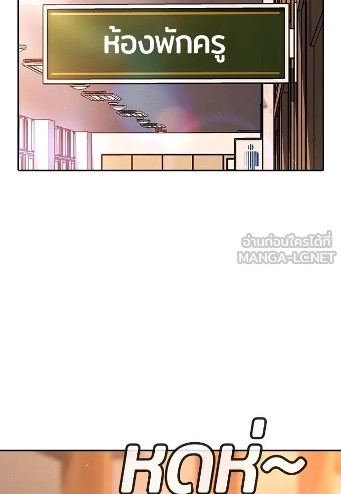 คูเซรา ตอนที่ 43 รูปที่ 150