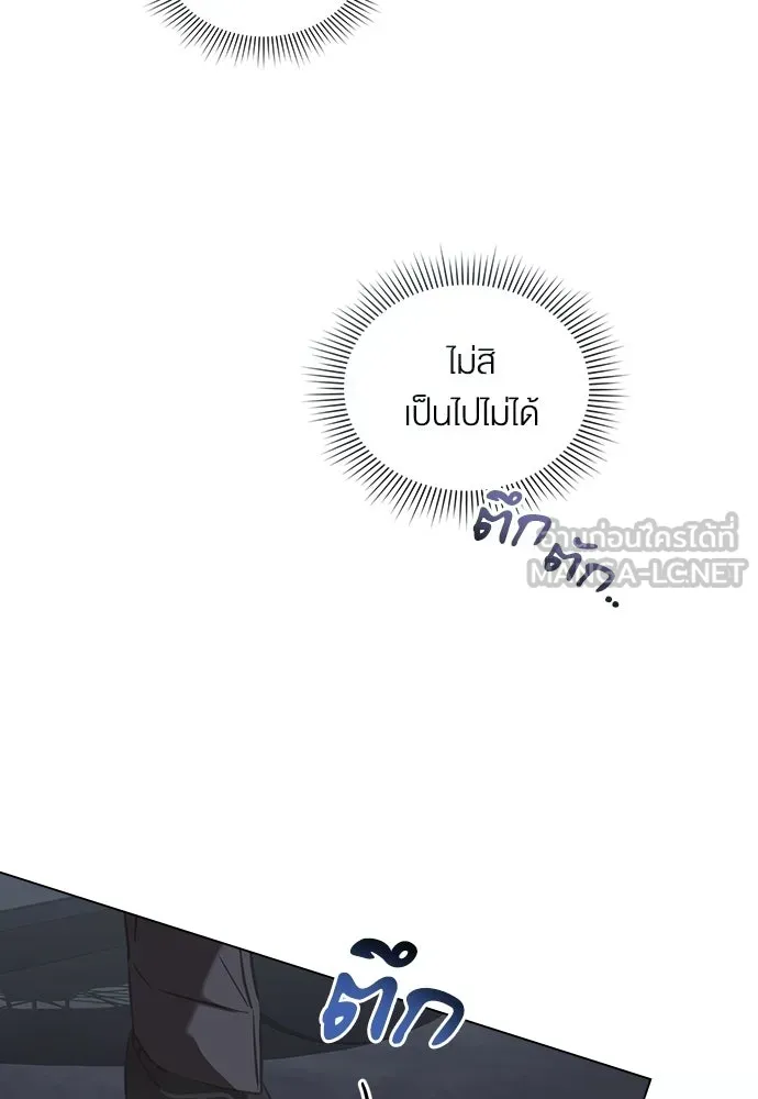 กู้ชีวิตลิขิตท่านเอิร์ล ตอนที่ 83 รูปที่ 39
