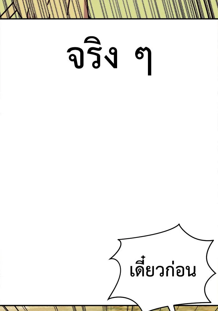 ช่วยเปลี่ยนฉันที ตอนที่ 196. ซีซัน 1 ภาคพิเศษ 6  ยอมินซอ รูปที่ 113